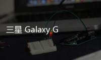 三星 Galaxy Grand Prime (G530F)用Odin怎么刷機？三星odin刷機教程