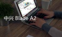 中興 Blade A2刷機包下載，卡刷包recovery刷機教程