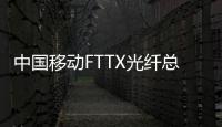 中國移動FTTX光纖總配線架產品合理報價