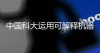 中國科大運用可解釋機器學習破解催化結構敏感性難題—新聞—科學網