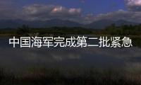 中國海軍完成第二批緊急撤離我在蘇丹人員任務