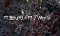 中國船司下單，WinGD 獲得更多氨發動機交易