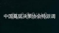 中國高層決策協會特派調研員(關于中國高層決策協會特派調研員簡述)