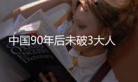 中國(guó)90年后未破3大人命懸案！甘肅白銀連環(huán)殺人案