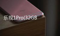 樂視1Pro(32GB)手機一直重啟怎么辦?手機忘記密碼怎么一鍵刷機？