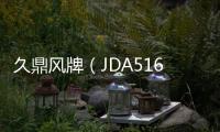 久鼎風牌（JDA5160TSLZ5）掃路車工作原理專汽家園