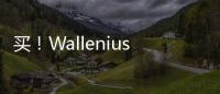 買！Wallenius Wilhelmsen收購包租的汽車運(yùn)輸船