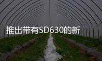 推出帶有SD630的新諾基亞6的規格功能和價格