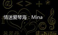 情迷愛(ài)琴海：Mina One海濱度假別墅設(shè)計(jì)（組圖）