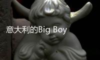 意大利的Big Boys，不哭!