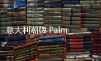 意大利潮牌 Palm Angels 全新防盜扣飾品上架發售，創意新穎