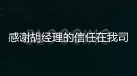 感謝胡經理的信任在我司訂購6臺DN300星型卸料器,企業新聞