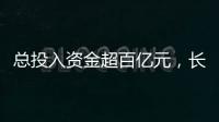 總投入資金超百億元，長三角智慧新型顯示城項目正式開工,行業(yè)資訊