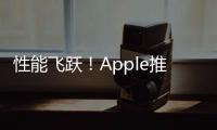 性能飛躍！Apple推出搭載M4芯片的新MacBook Air和搭載M3 Ultra芯片的Mac Studio