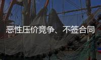 惡性壓價競爭、不簽合同 游戲代練灰色地帶誰來管？