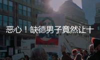 惡心！缺德男子竟然讓十歲孩子吃屎