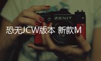 恐無JCW版本 新款MINI五門版諜照曝光