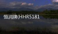 恒潤牌(HHR5181TSL5DF)掃路車使用方法專汽家園