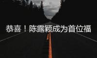 恭喜！陳露穎成為首位福建本土培養參加奧運會的游泳運動員