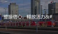 提振信心、釋放活力 前4個月民營企業進出口比重提升至52.9%