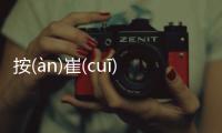 按(àn)崔(cuī)網(wǎng)友會有什么評論?