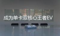 成為單卡雙核心王者EVGA展示雙GF110核心顯示卡