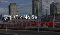 李維斯 x No Sesso 全新合作膠囊系列明日發售