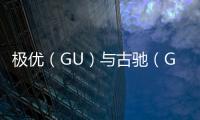 極優（GU）與古馳（Gucci）T恤設計“撞車”？售價卻相差幾千塊..