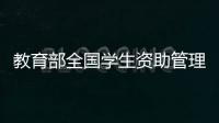 教育部全國學生資助管理中心副主任馬文華一行前來我校指導工作