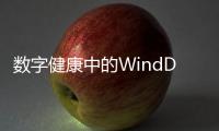 數字健康中的WindDown的一項新功能將使您將其暫停30分鐘