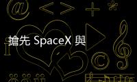 搶先 SpaceX 與美國競爭對手，中國成功發射全球首枚液氧甲烷火箭