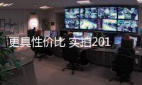 更具性價比 實拍2019款領克01/純版型