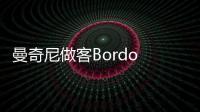 曼奇尼做客Bordo Campo工作室