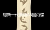 曝新一代奧迪A5國內(nèi)諜照 或今年年底發(fā)布