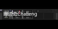 曝道奇Challenger SRT Demon渲染圖