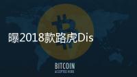 曝2018款路虎Discovery 5低偽諜照