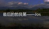 最后的勃艮第——Joseph Drouhin：奔騰的心