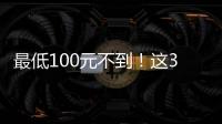 最低100元不到！這3個因素影響精液常規檢查的實際價格