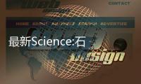 最新Science:石墨烯中的螺旋量子霍爾相 – 材料牛