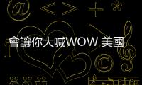 會讓你大喊WOW 美國程式教育CodeCombat進臺灣啦！