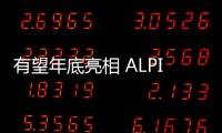 有望年底亮相 ALPINA B4路試諜照曝光