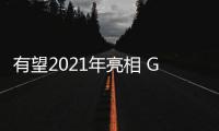 有望2021年亮相 Genesis電動SUV騾車諜照