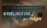 本特利 JNJ5300