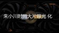 朱小川時尚大片曝光 化身紳士演繹雅痞風格