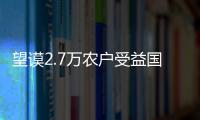 望謨2.7萬農(nóng)戶受益國家“公益林”補(bǔ)貼