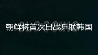 朝鮮將首次出戰乒聯韓國公開賽 5項全部參加