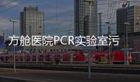 方艙醫院PCR實驗室污水處理設備