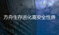 方舟生存進化高安全性房屋建造方法和技巧 應該怎樣打造堅固房屋