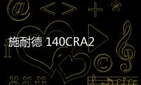 施耐德 140CRA21220