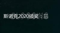 斯諾克2020頒獎：三大賽無冠！但特魯姆普還是最佳